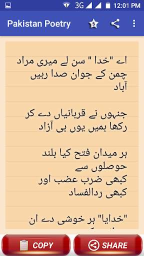Pakistan Poetry, Status and SMS collection screenshot 5