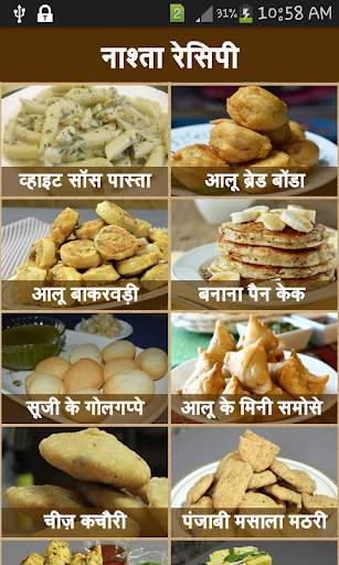 Snacks (नास्ता) Recipes Hindi скриншот 3