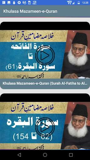 Dr Israr Ahmad screenshot 6