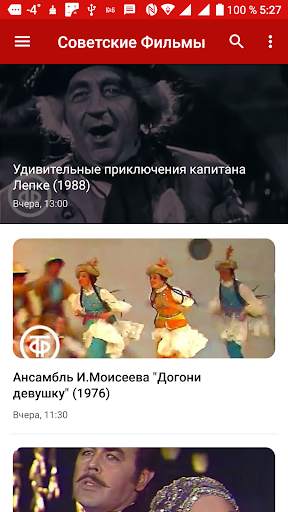 Фильмы Советские 7 تصوير الشاشة