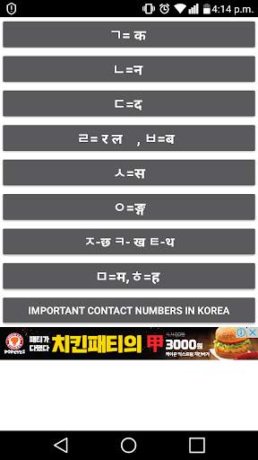 korean bhasa screenshot 3