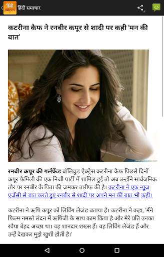 Hindi News - Hindi Samachar screenshot 11