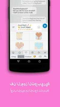 لوحة مفاتيح TouchPal - الرسومات التعبيرية ونسق 4 تصوير الشاشة