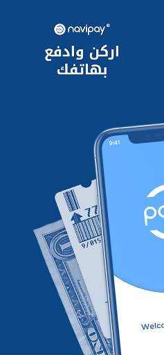 NaviPay: ركن السيارة وادفع عبر الهاتف 1 تصوير الشاشة