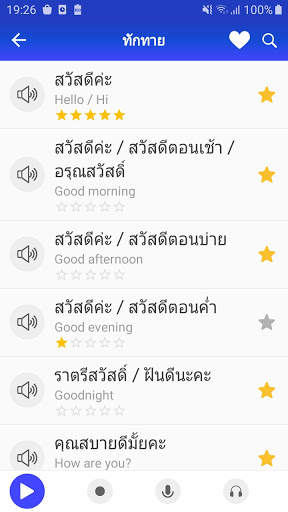Learn Thai Awabe screenshot 3
