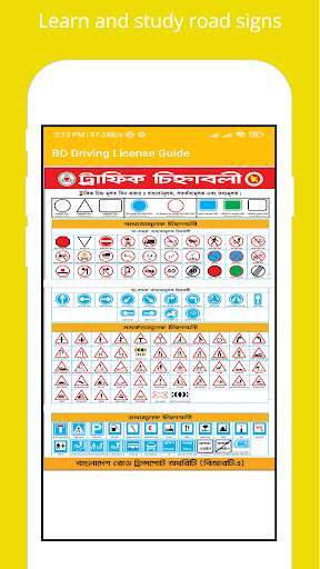 BD BRTA Driving license guide screenshot 2