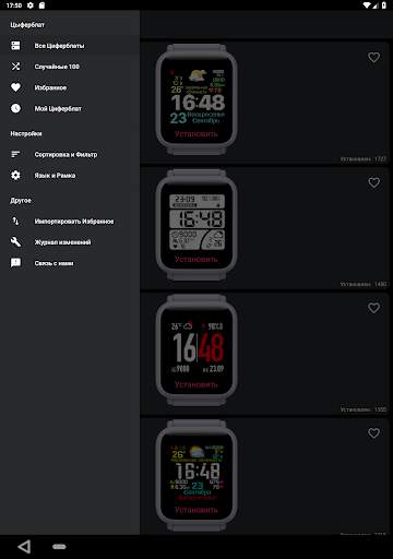 Мой Циферблат [Free] для Amazfit Bip скриншот 9
