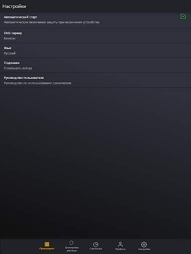 PlayShild Game launcher screenshot 7