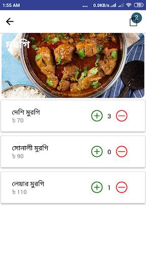 Khabar Lagbe screenshot 2