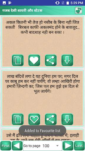 देसी हिंदी शायरी Sad Funny Status Hindi Messages screenshot 4
