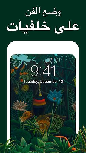 ARTWALLS — خلفيات الفن 1 تصوير الشاشة