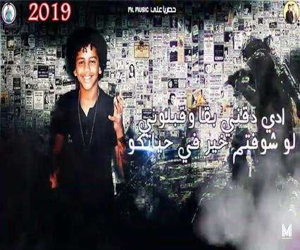 مهرجان جرنال كلام - حمو بيكا  حسن البرنس -بدون نت 6 تصوير الشاشة