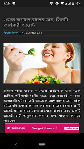 বিউটি টিপস্ প্লাস-Beauty Tips  screenshot 8