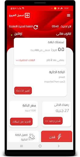 شحن كارت فوريو screenshot 1