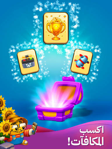 توي بلاست (Toy Blast) 13 تصوير الشاشة