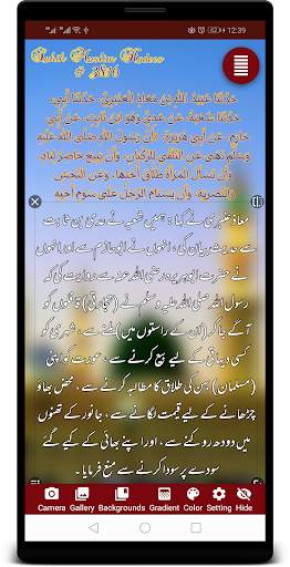Islamic Post Maker - Text on Photo - Quotes Maker screenshot 7