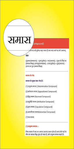 hindi vyakaran book apps 2020  (हिन्दी व्याकरण) screenshot 4