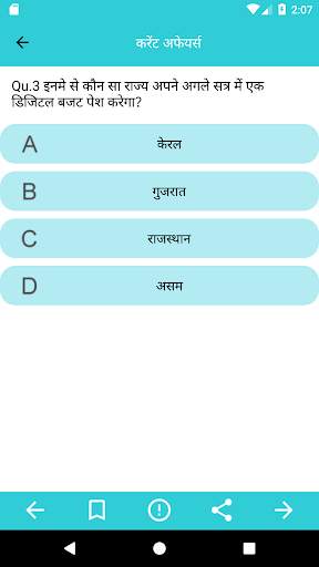 Railway NTPC, GROUP D, ALP Exam App screenshot 5