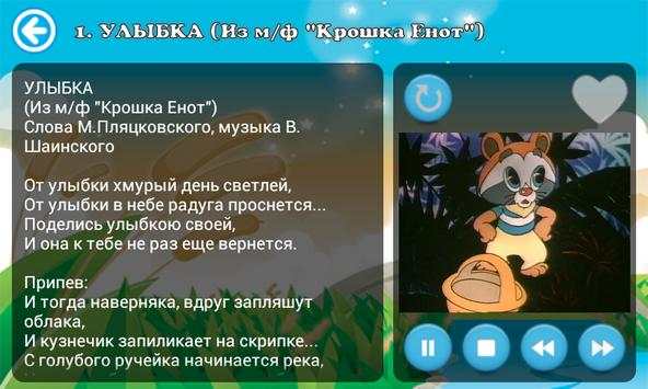 Kids Songs screenshot 4
