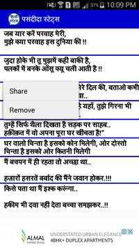 Hindi Status 2017 screenshot 8
