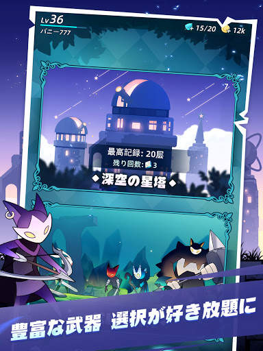 Bangbang Rabbit! - 無限の戦い screenshot 12