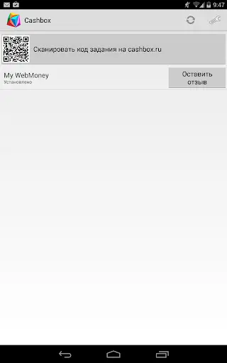 CashBOX screenshot 8
