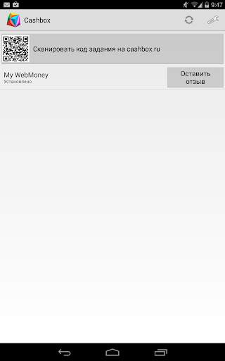 CashBOX screenshot 8
