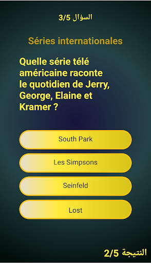 Algerie Quiz TV et Radios screenshot 2