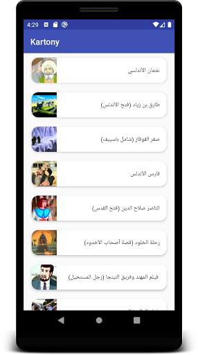 Islamic Cartoon films скриншот 1