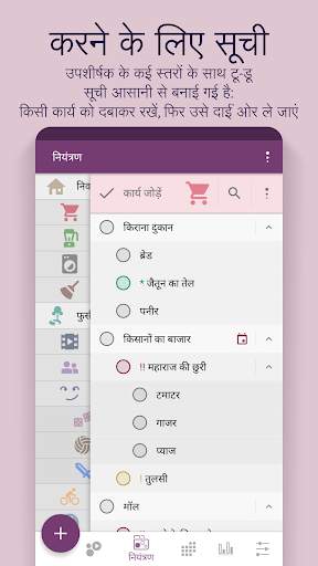 Time Planner: अनुसूची, कार्य स्क्रीनशॉट 3