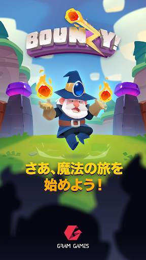 Bounzy! screenshot 6