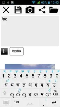 नेपाली नोट screenshot 1