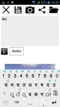 नेपाली नोट 1 تصوير الشاشة