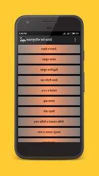 Maharashtra Kayde in Marathi screenshot 2