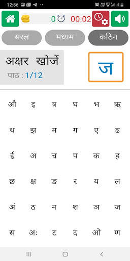 Akshar Gyan screenshot 6