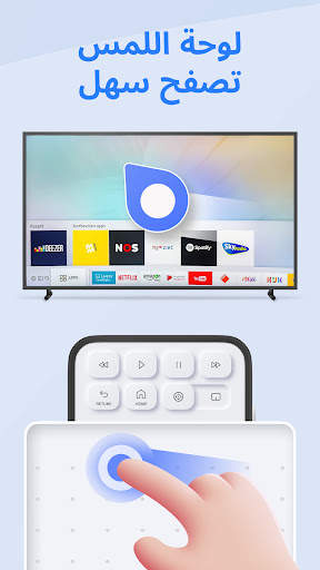 Smart TV Remote for Samsung TV 5 تصوير الشاشة