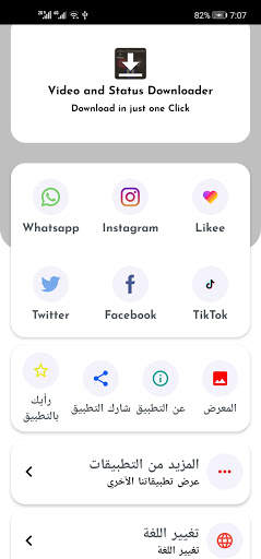 تنزيل الفيديو والحالة 1 تصوير الشاشة