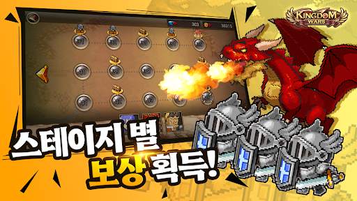 킹덤워즈 screenshot 3
