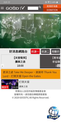 GOOD TV Lite screenshot 2
