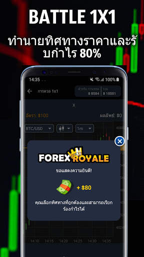 Forex Royale screenshot 3