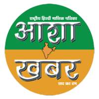 Asha Khabar icon