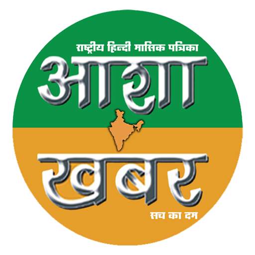 Asha Khabar 1.3