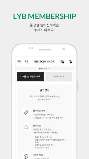 THE BODY SHOP screenshot 2