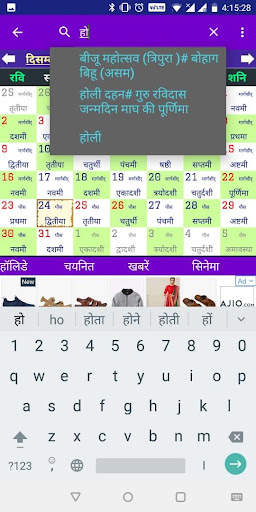 Holiday calendar 2024 screenshot 8