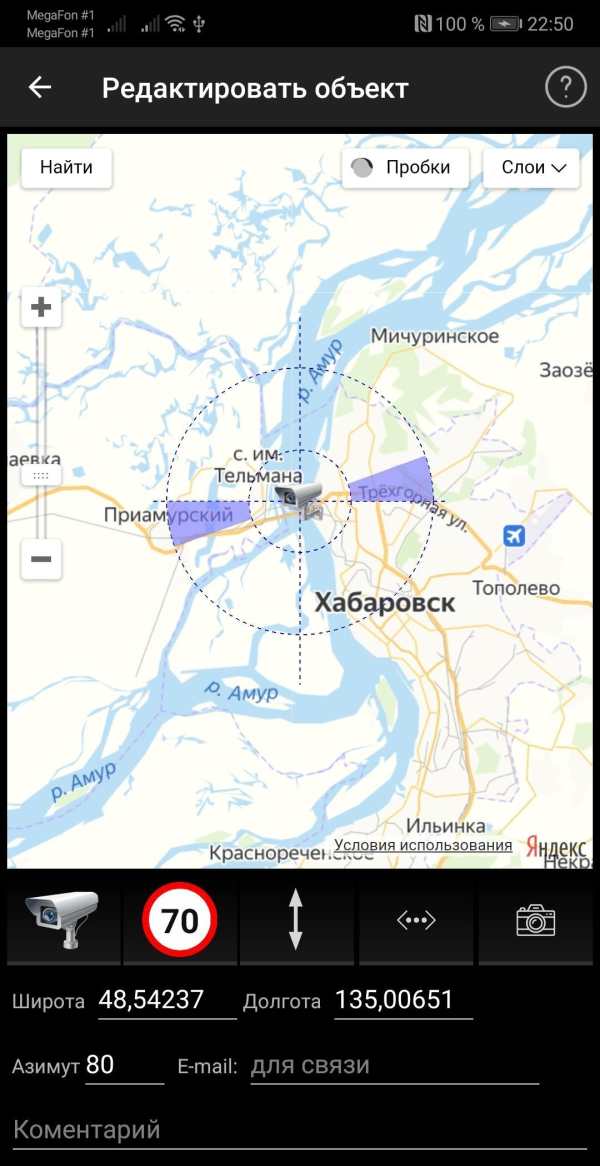 Антирадар еСтрелка screenshot 7