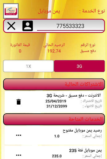 One Allo screenshot 4