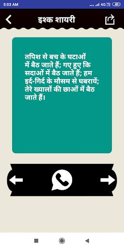 Hindi Shayari Status Quotes screenshot 5
