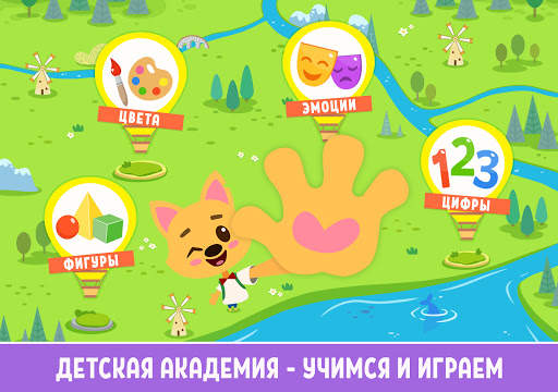 Дошкольные развивающие игры для детей и малышей скриншот 18