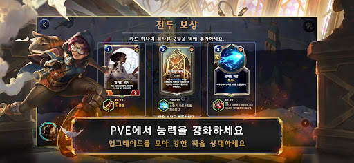 레전드 오브 룬테라 screenshot 5