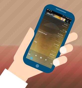 جميع اناشيد - احمد بوخاطر Mp3 2 تصوير الشاشة